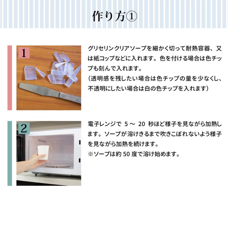 夏休み 自由研究 キット グリセリンクリアソープ 簡単手作りセット グリセリンソープ クリアソープ 手作り石鹸 シリコンモールド 宝石石鹸 工作｜naturalcosmetic｜06