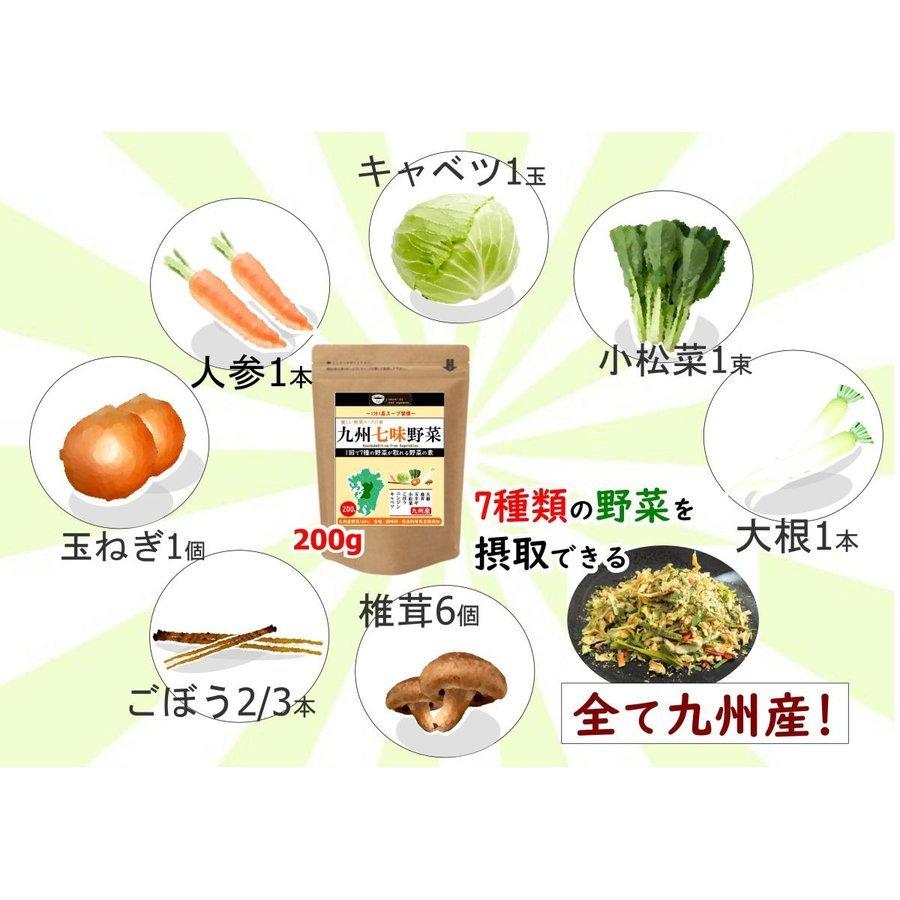 九州七味野菜 九州産 120g 無添加 無塩 ブドウ糖不使用 7種類の野菜 スープの具 味噌汁の具 野菜不足解消に｜naturaldry｜06