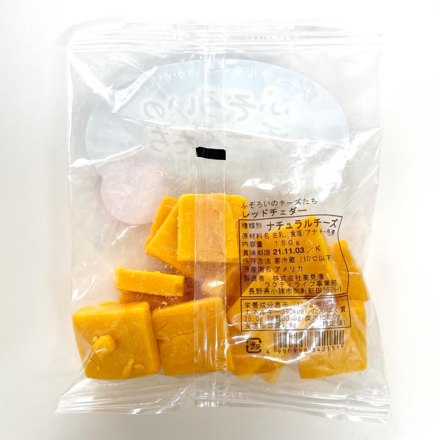 高級素材使用ブランド ふぞろいのチーズたち チェダーチーズ 150g×6袋 900g 訳あり おつまみ kitzur.co.il