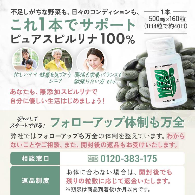 無添加スピルリナ【ピュア スピルリナ 100% 2個セット] 1日4〜8粒でOK