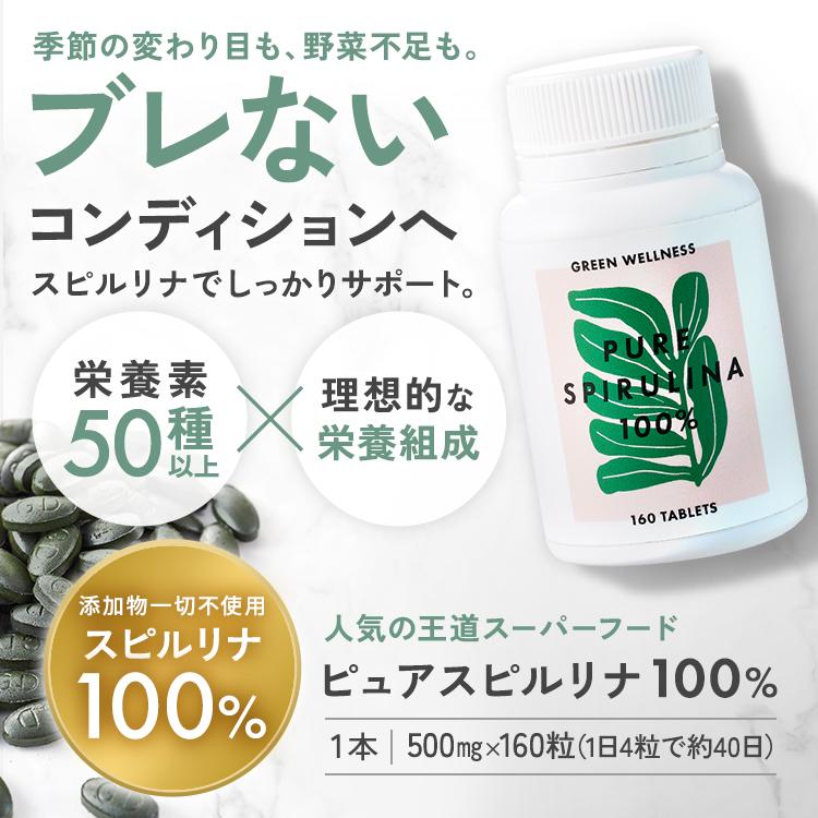 スピルリナ 2個セット 無添加スピルリナ【ピュア スピルリナ 100% 2個セット] 1日4〜8粒でOK