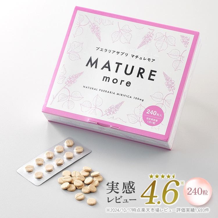 レディーズプエラリア 40粒 植物性エストロゲン プエラリアサプリ 【マチュレモア240粒】純天然