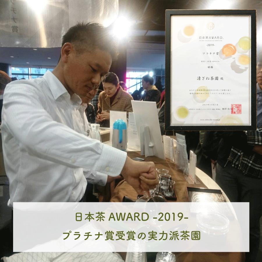 深蒸し茶 誉印50g 日本茶 AWARD 2019 プラチナ賞 受賞 実力派【清ざね茶園】｜naturalhills｜04