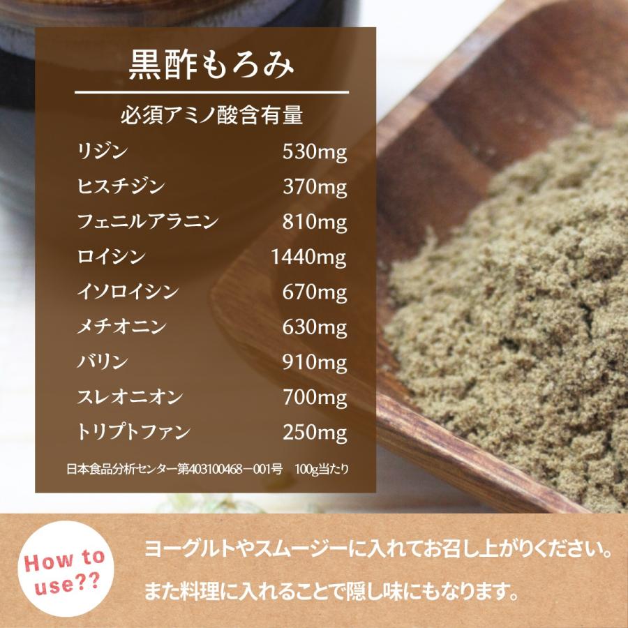 黒酢もろみパウダー 60g 粉末 酢 鹿児島のかめ壺黒酢使用 ヨーグルト スムージー 調味料 ドレッシング に混ぜて ギフト 熟成 おすすめ 薄めて飲む 保存料不使用｜naturalhills｜03