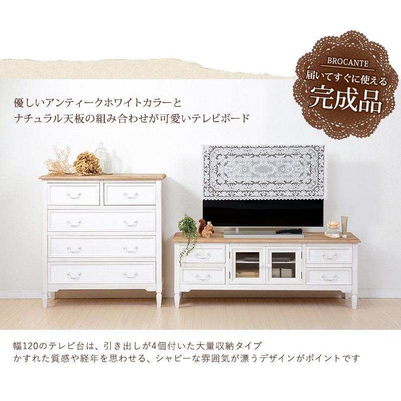 テレビ台 幅120×奥行40×高さ45cmブロカントシリーズ ホワイトデッキ