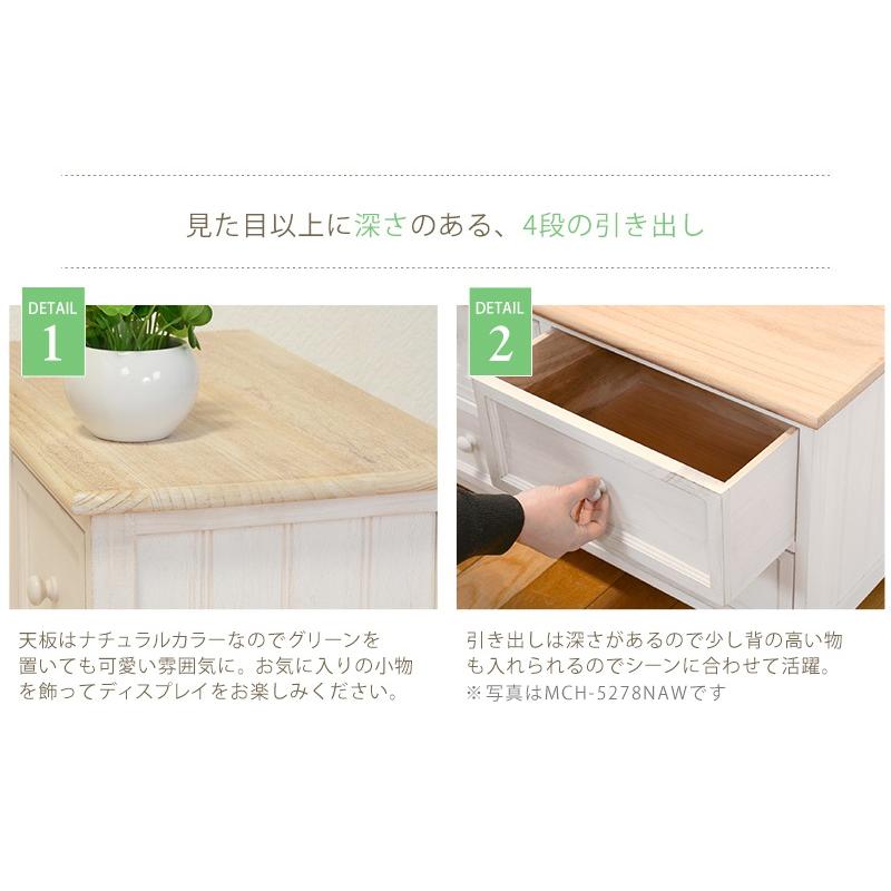 チェスト 幅41×奥行31×高さ76cm 完成品 引出し4杯 アンティークホワイト  シャビ―ホワイト リビング収納 MCH-5274NAWの画像