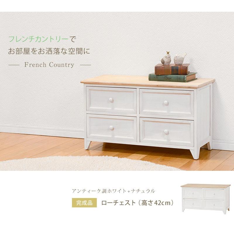 ローチェスト  アンティーク加工 シャビ―ホワイト リビング収納 幅75×奥行31×高さ42cm 完成品 アンティークホワイト MCH-5278NAWの画像
