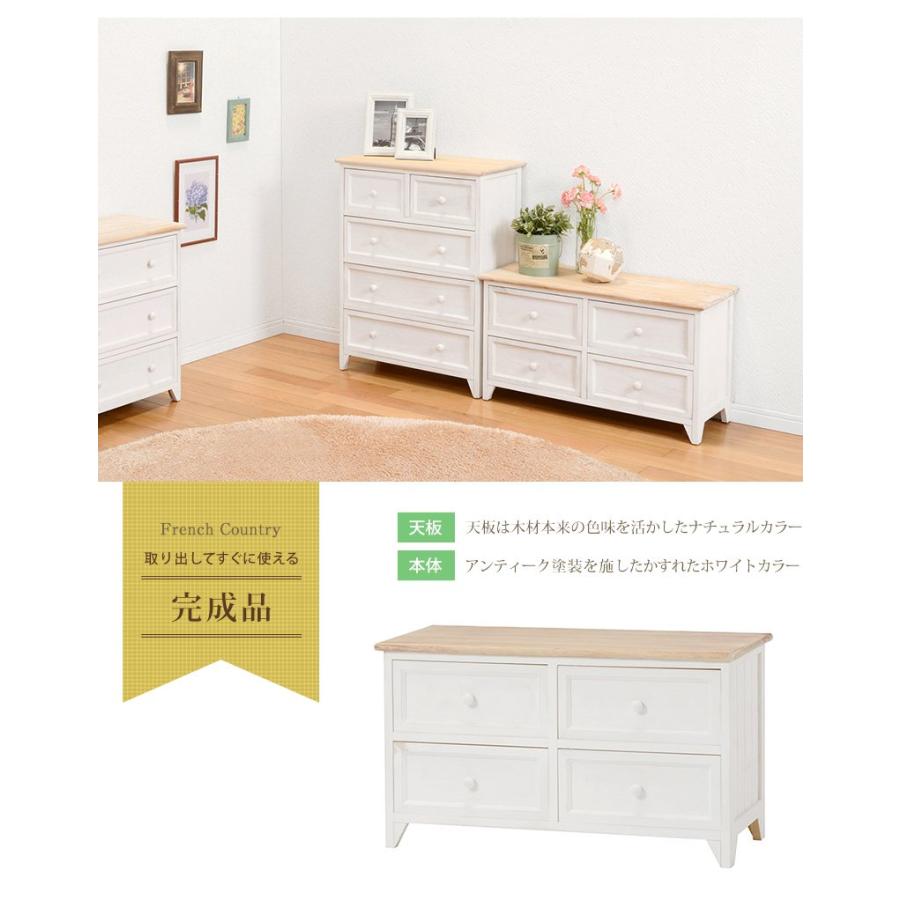 ローチェスト  アンティーク加工 シャビ―ホワイト リビング収納 幅75×奥行31×高さ42cm 完成品 アンティークホワイト MCH-5278NAWの画像