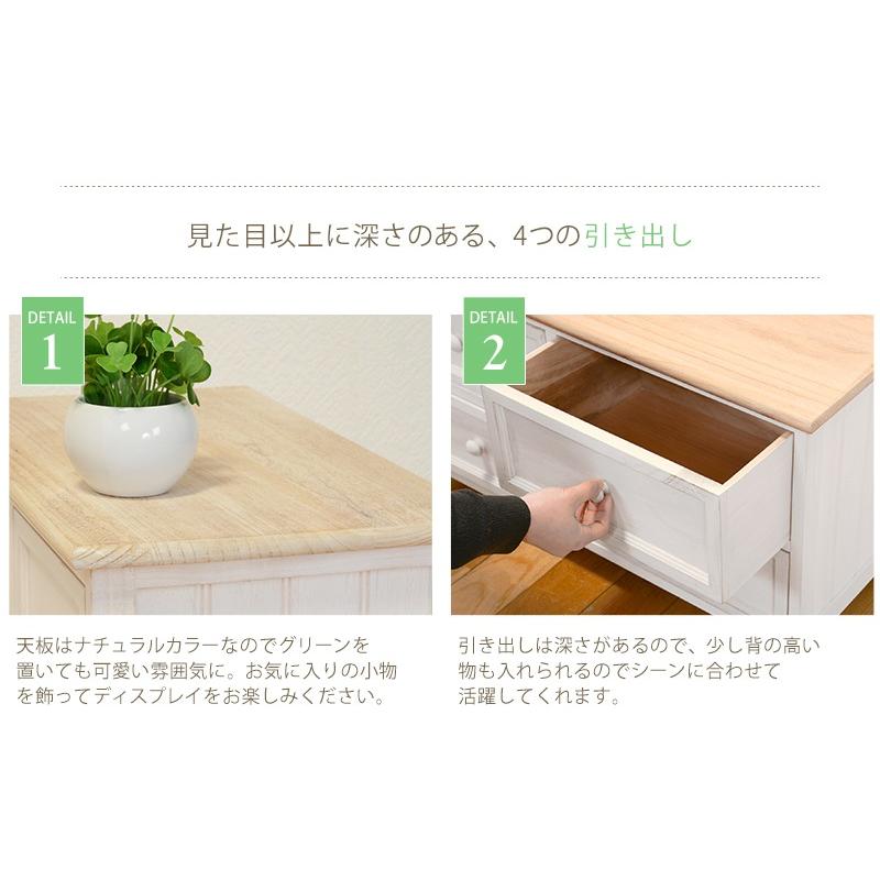 ローチェスト  アンティーク加工 シャビ―ホワイト リビング収納 幅75×奥行31×高さ42cm 完成品 アンティークホワイト MCH-5278NAWの画像