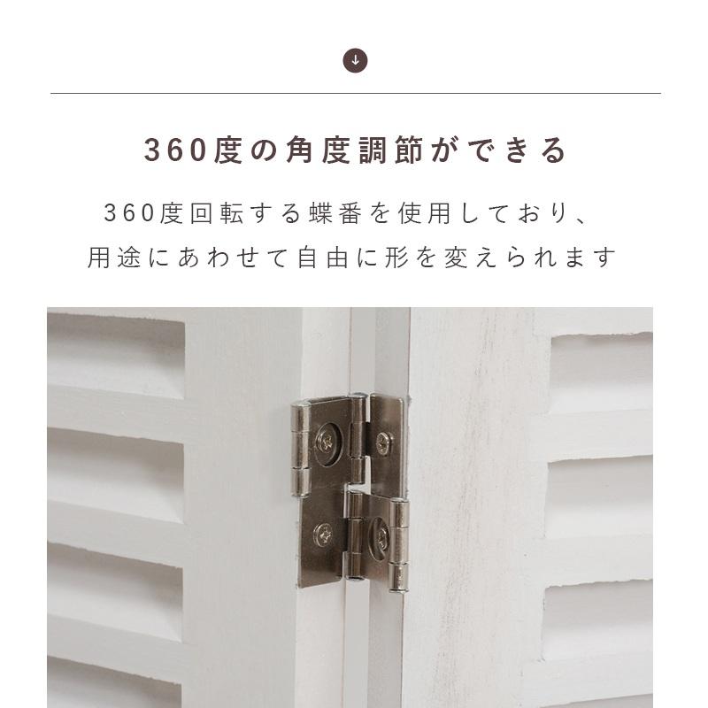 パーテーション 幅40×高さ148cm×4連 ちょう番360度調整 シャビーウッド