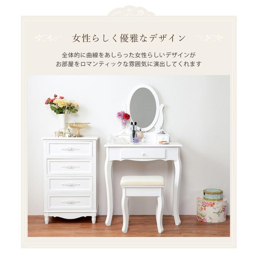 ドレッサー 幅70×奥行40×高さ130cm ホワイト レッサーセット
