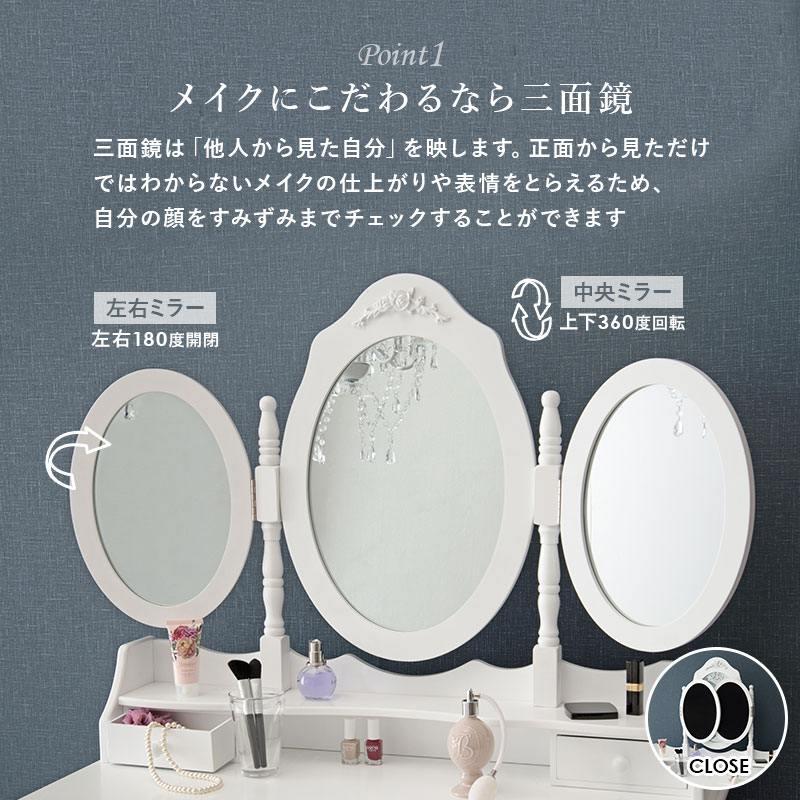 ドレッサー 白 ドレッサー ホワイト スツール ドレッサーセットMD-6563WH