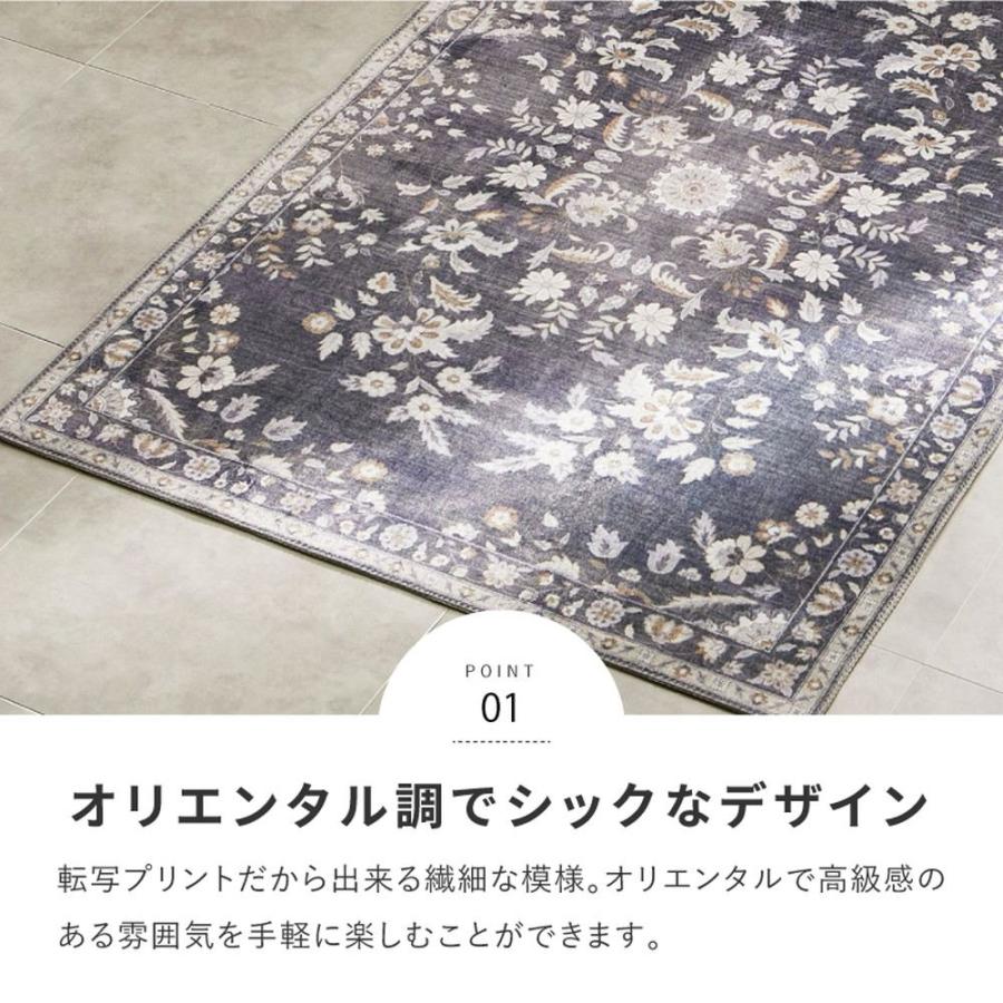 ラグ ソフトフランネル 転写プリントラグ 約190×240cm レーナ ハーマル オッタ 洗えるラグ 滑り止め付き オールシーズン 萩原_3