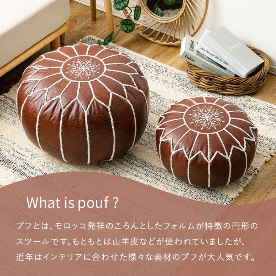 プフ スツール ルタ 直径約50cm Lサイズ 円形 クッション オットマン フェイクレザー 合皮 モロッカン 刺繍 萩原の画像
