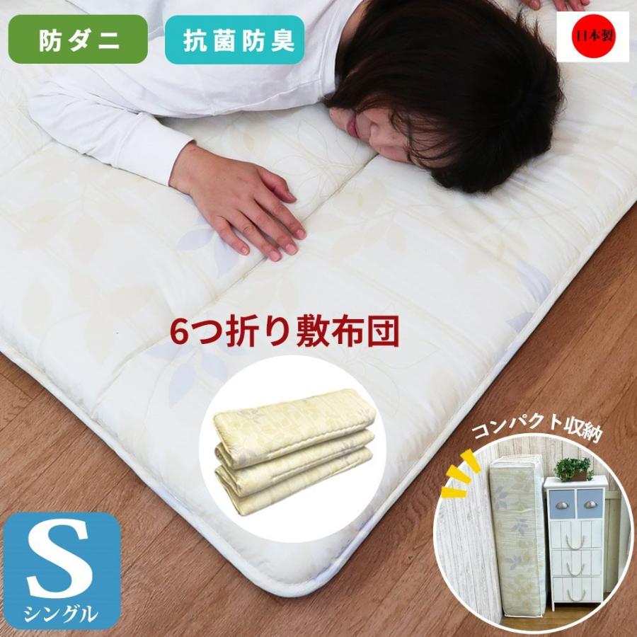敷布団 シングル 折りたたみ 敷き布団 六つ折 6つ折り 100 x 200 敷布団 シングル 折りたたみ 敷き布団 六つ折 6つ折り 100 x 200