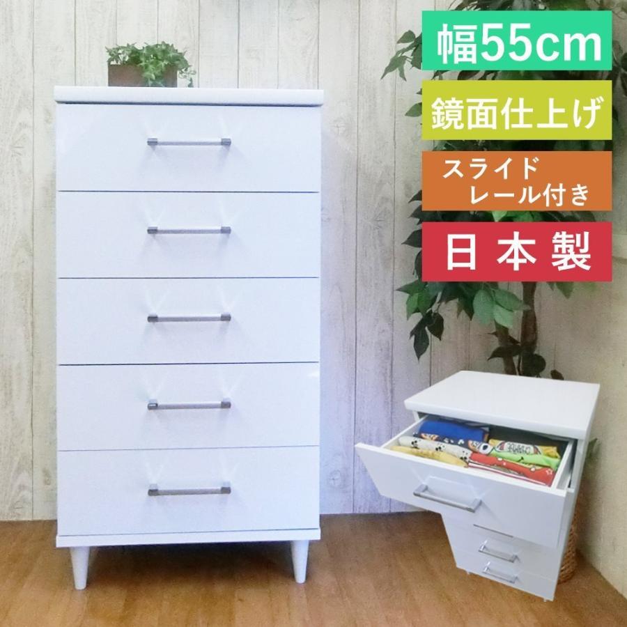 チェスト 脚付き 白 幅55cm 北欧 引き出し 5段 洋服タンス チェスト 脚付き 白 幅55cm 北欧 引き出し 5段 洋服タンス