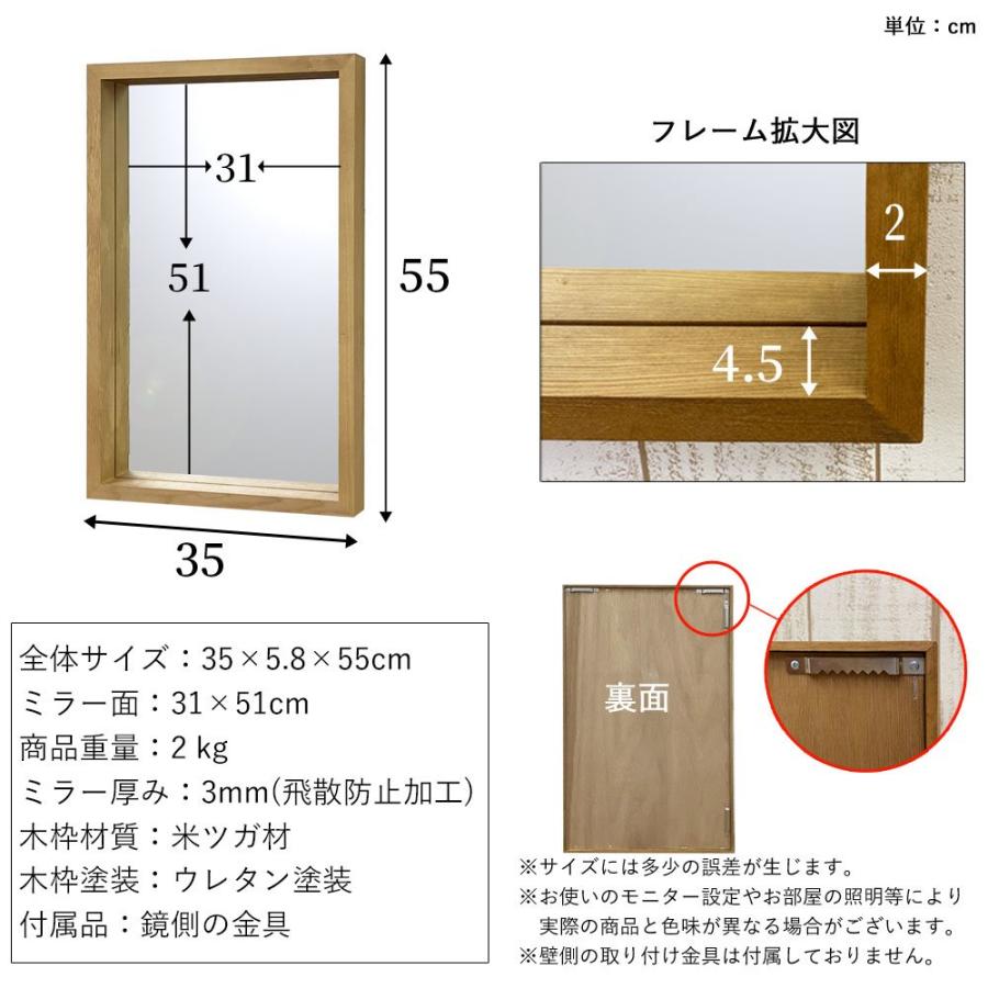 鏡 ミラー 壁掛け ボックス 収納 メイク 35×55 cm 天然木 ウォール