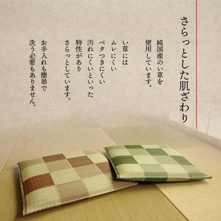 座布団 55×55cm 2枚組 い草座布団 国産 日本製 和風 モダン 和室