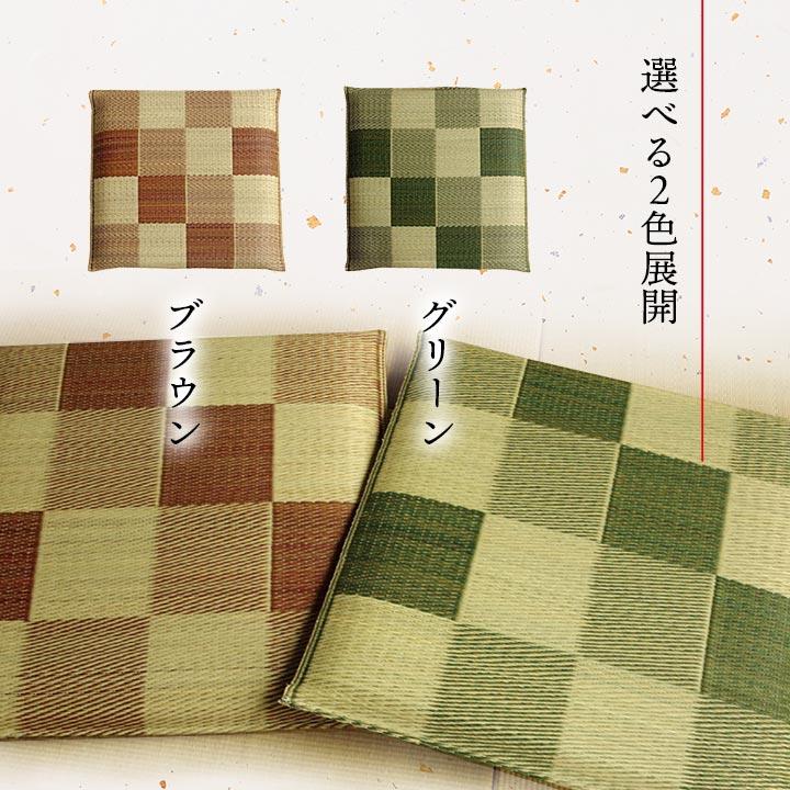 座布団 55×55cm 2枚組 い草座布団 国産 日本製 和風 モダン 和室