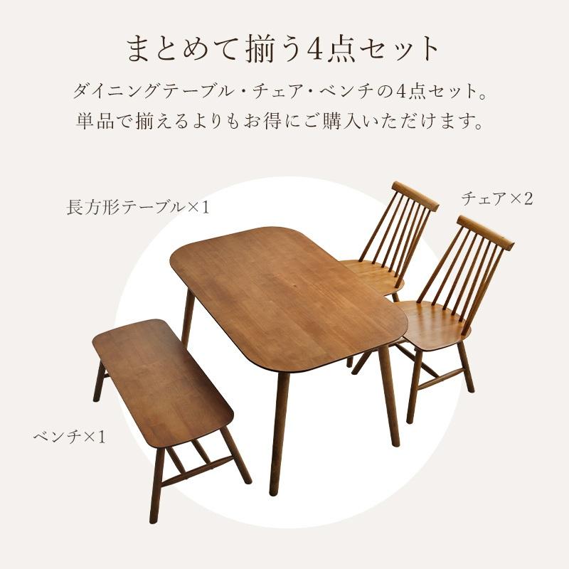 ダイニングテーブルセット ウィンザーチェア ダイニング4点セット C