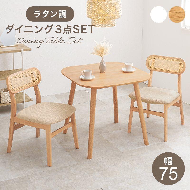 ダイニングセット テーブル チェア 2脚 ウィンザーチェア 3点セット
