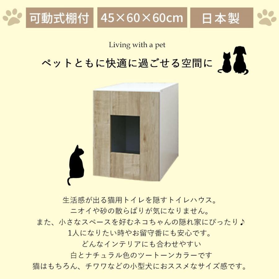 猫 トイレ カバー ボックス 隠す 棚付き 木製 トイレカバー ネコ ペット 犬 イヌ 収納 レストルーム ネコトイレボックス｜naturalhousee｜02