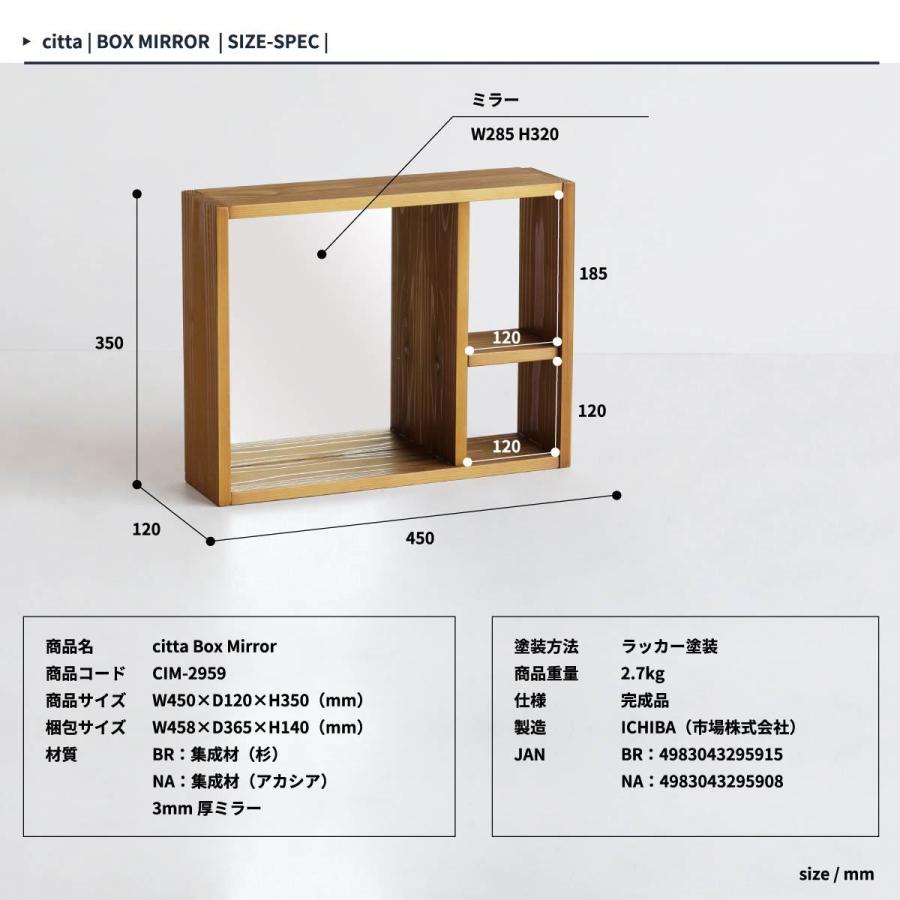 収納ボックス ミラー 幅45cm 奥行12cm 高さ35cm アクセサリー収納 玄関