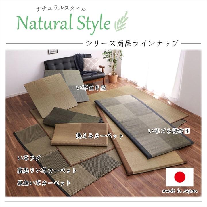 い草ラグ 191×300cm カーペット い草 DXノア 国産 日本製 防炎 市松柄 ナチュラル_8