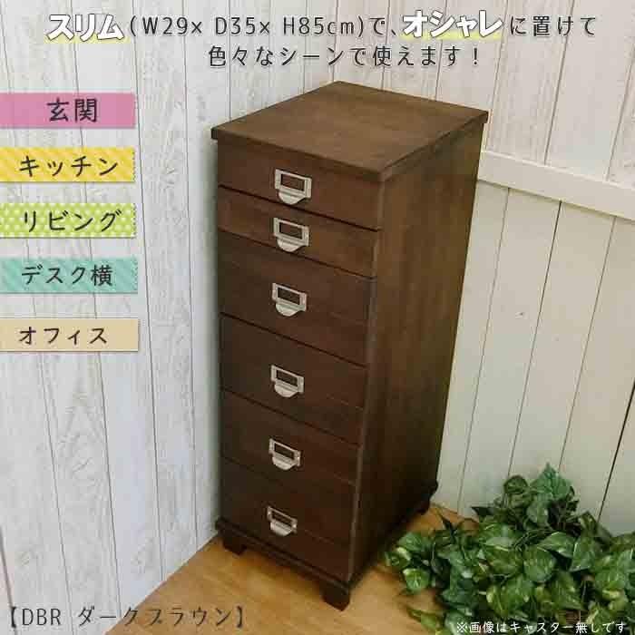 キャスター付き 多段 チェスト 6 段 木製 日本製 高さ 84 cmの画像