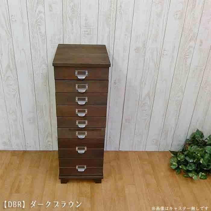 キャスター付き 多段 チェスト 8 段 木製 日本製 高さ 84 cm