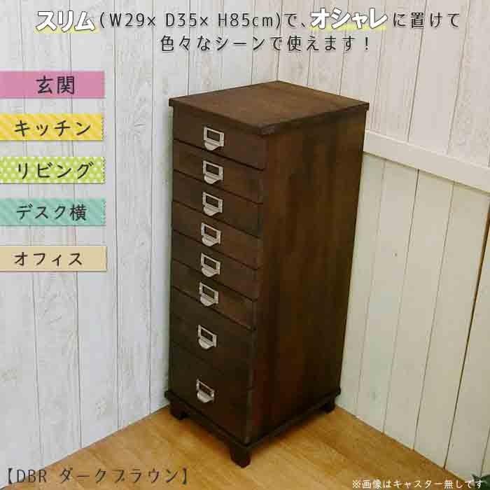 8段チェスト ／木製たんす J10123