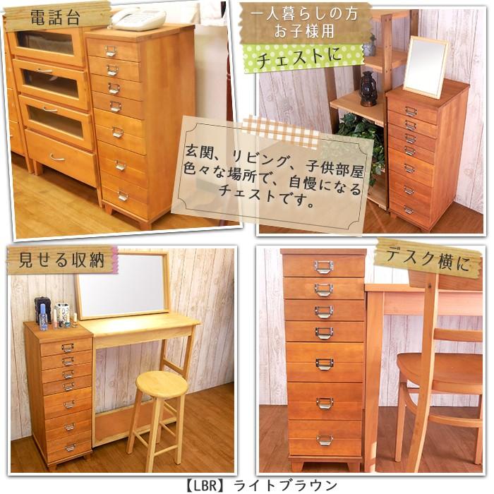 多段 チェスト 7 段 脚 付き 木製 日本製 幅 29 奥行 35 高さ 83.5 cm 