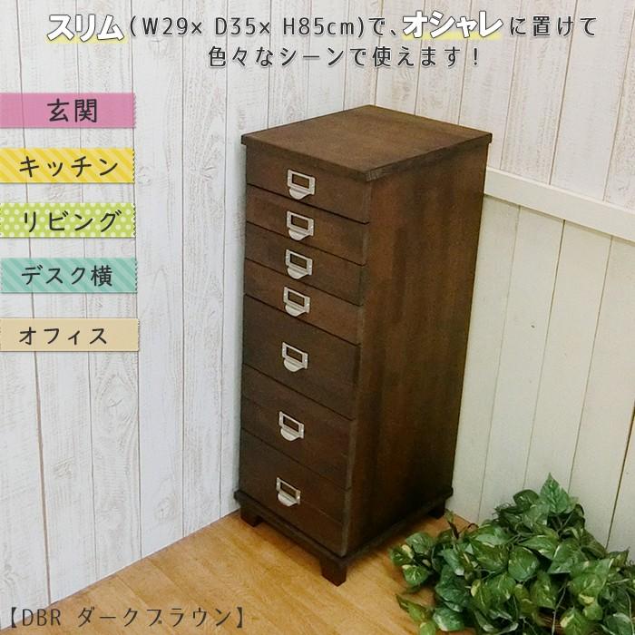 多段 チェスト 7 段 脚 付き 木製 日本製 幅 29 奥行 35 高さ 83.5 cm