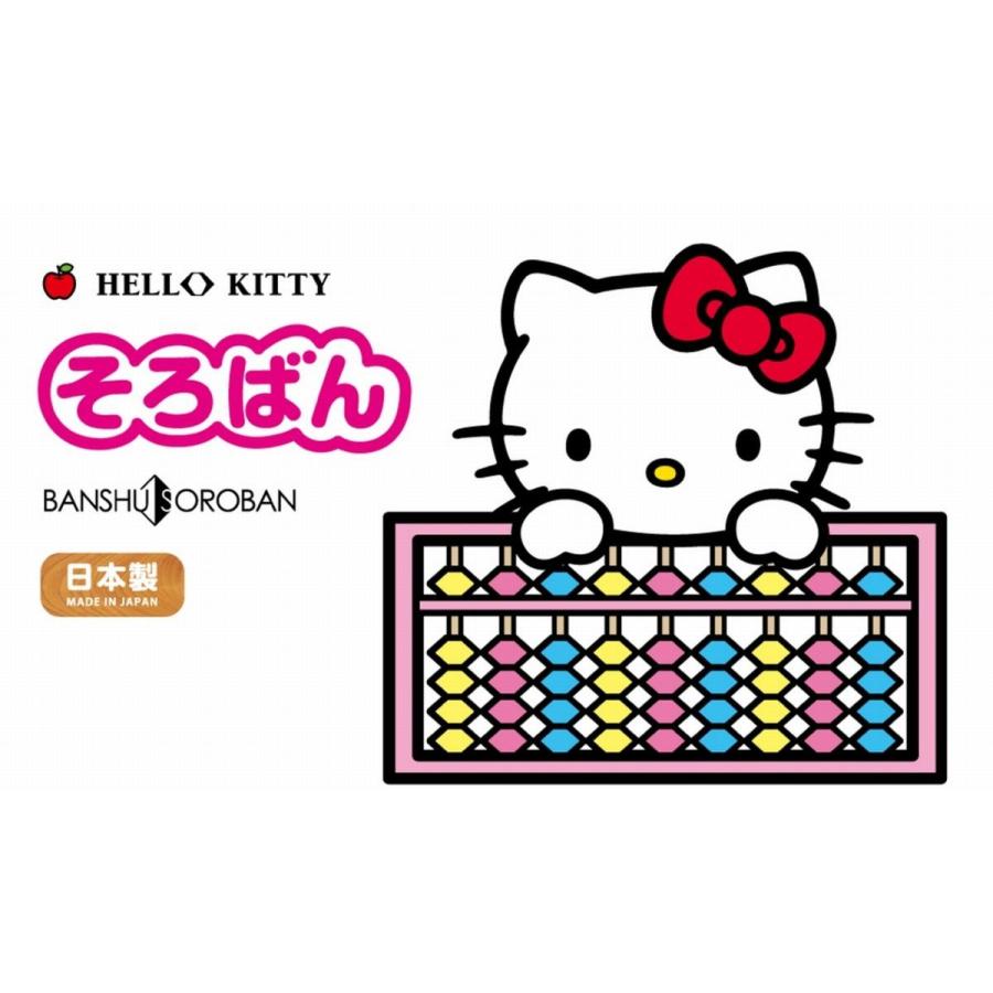キティちゃん　9個セット ハロー キティ そろばん 9桁 KTY-18 : ナチュラルハウス ヤフー