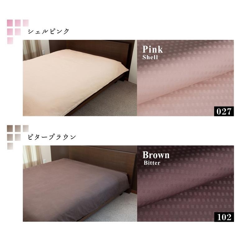 掛け布団 カバー セミダブル ロング SDL 175 × 210 cm 4色 クレモナ