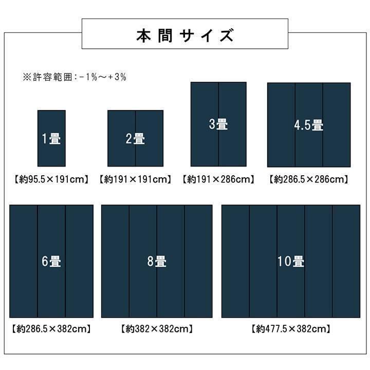 洗えるＰＰカーペット バルカン 江戸間 １０畳 435x352cm｜naturalhousee｜14