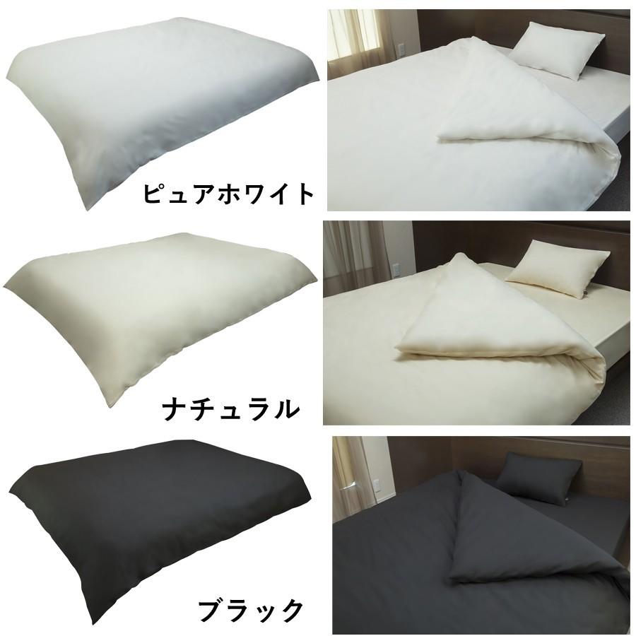 掛け布団 カバー ダブル ロング DL サイズ 190 × 210 cm 20 色 HS