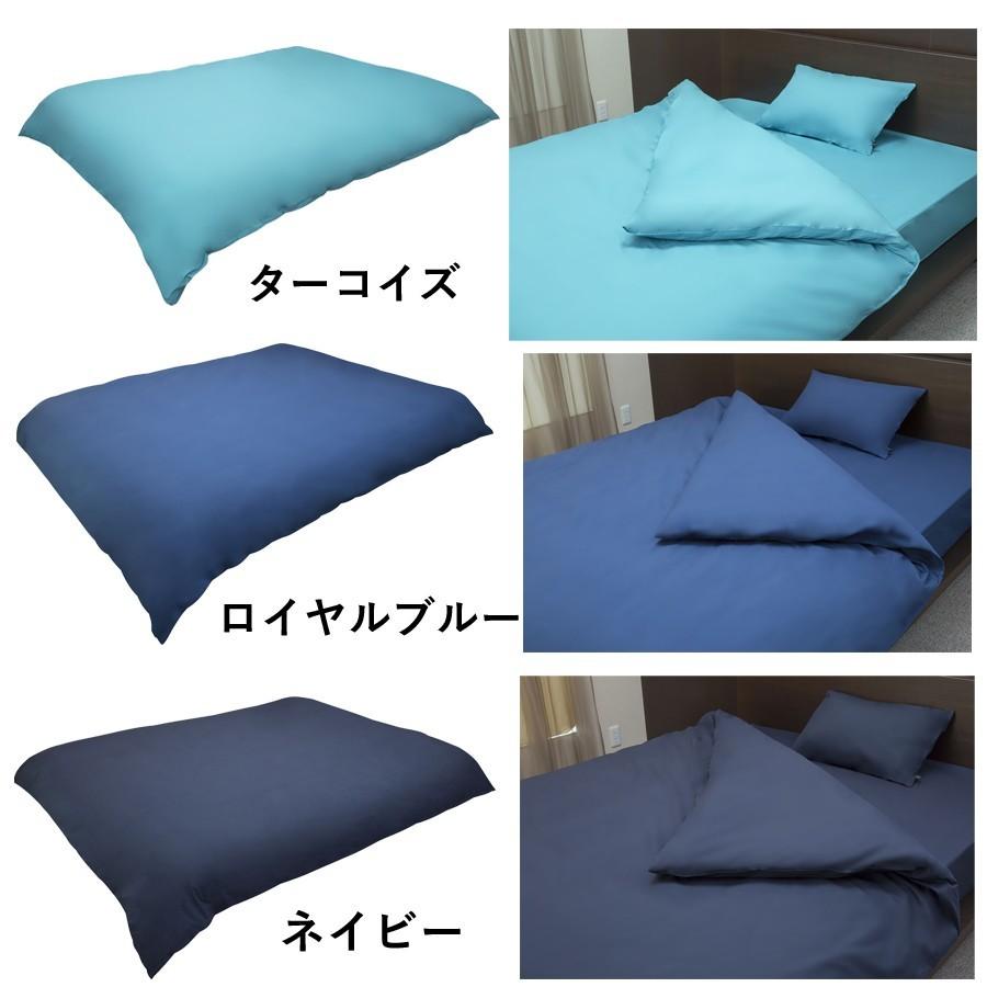 掛け布団 カバー ダブル ロング DL サイズ 190 × 210 cm 20 色 HS