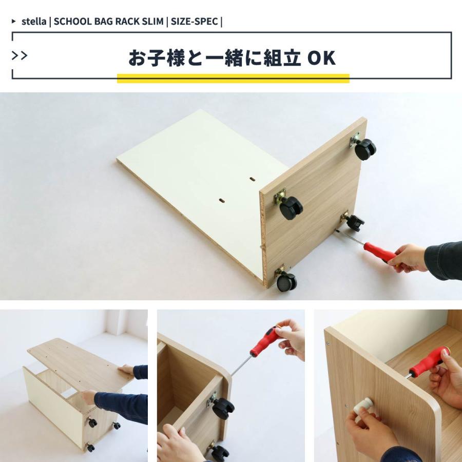 キッズ キッズ家具 ラック スクールバックラック スリムラック 収納 隙間収納 ランドセルラック ステラ 組立 鞄 雑貨 収納家具 本棚 キャスター ILR-3421_3