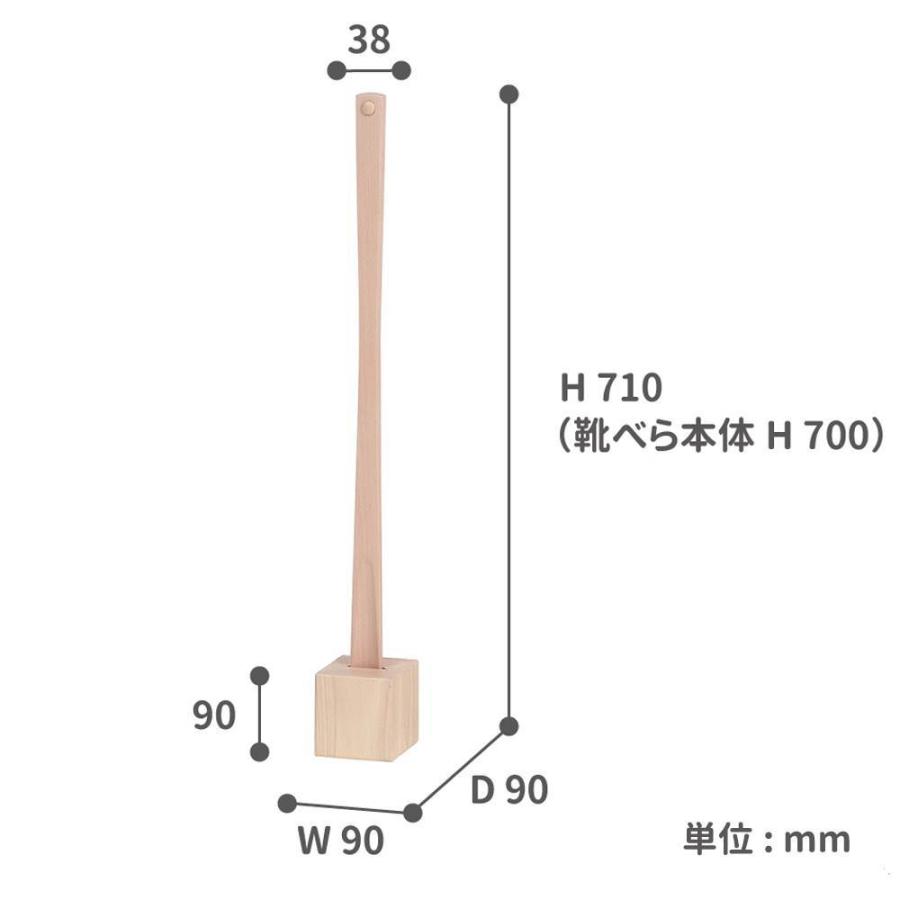 靴べら 靴ベラ シューホーン 靴ヘラ 天然木 おしゃれ オシャレ シンプル 木製 玄関用品 靴ケア用品 自立型 スタンド式 靴べらスタンド Dots. Shoehorn ILS-3199