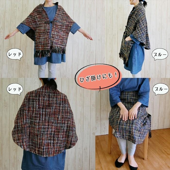 訳あり 特価品 肩当て ポンチョ ストール 肩掛け ツイード調 秋 冬 夜