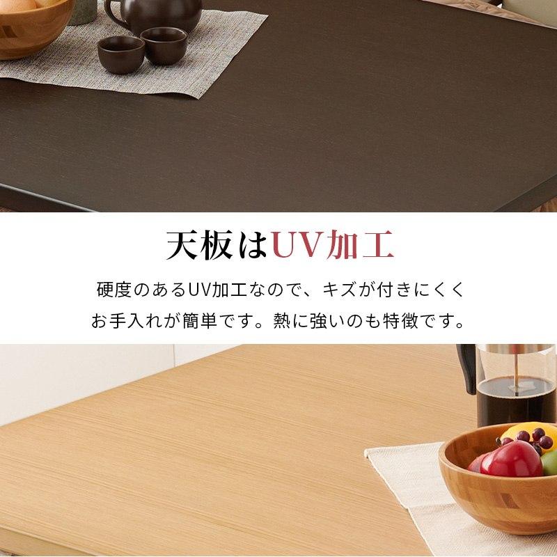 こたつ テーブル ダイニングコタツ 天板固定ネジ付 3段階継脚(高さ6段階調節可) KOT-7311-80の画像