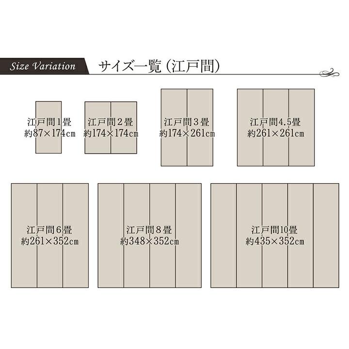 京刺子 い草 ござ 花ござ 国産 日本製 上敷き 和室 敷物 カーペット ラグ 江戸間_11
