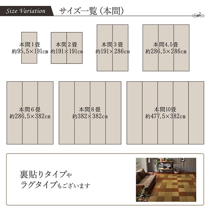 京刺子 い草 ござ 花ござ 国産 日本製 上敷き 和室 敷物 カーペット ラグ 江戸間_12