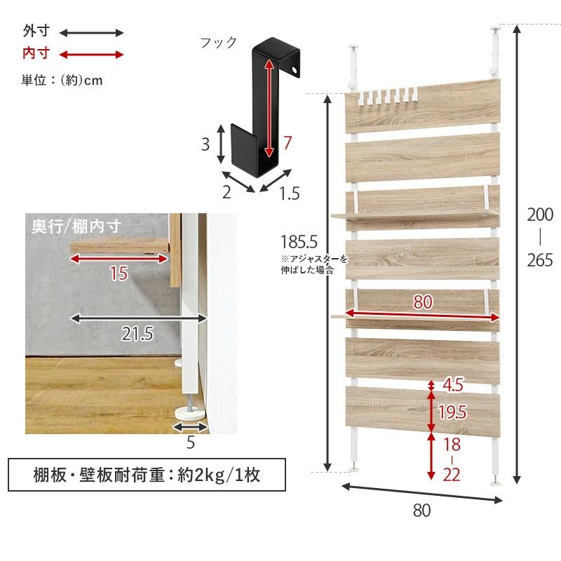 突っ張りウォールラック 幅80×奥行21.5×高さ200〜265cm 組立式 棚板２枚 フック７ケ付 KTR-3148の画像