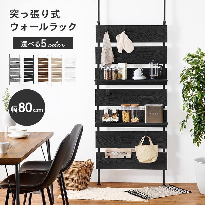 突っ張りウォールラック 幅80×奥行21.5×高さ200〜265cm 組立式 棚板２枚 フック７ケ付 KTR-3148の画像