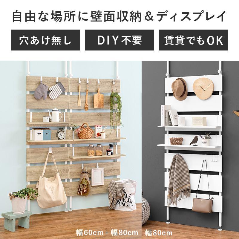 突っ張りウォールラック 幅80×奥行21.5×高さ200〜265cm 組立式 棚板２枚 フック７ケ付 KTR-3148の画像