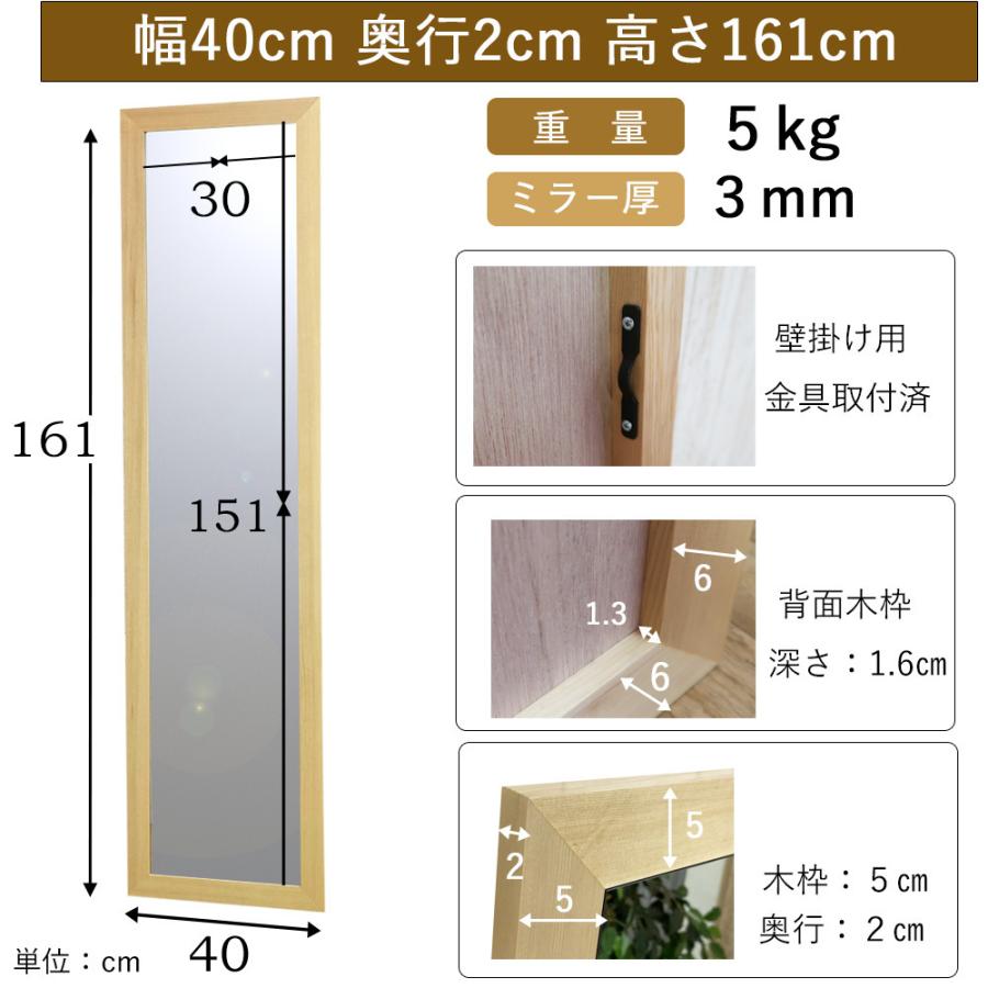 ウォールミラー 全身 姿見 鏡 壁掛け ミラー 壁鏡 全身ミラー 幅 40 高
