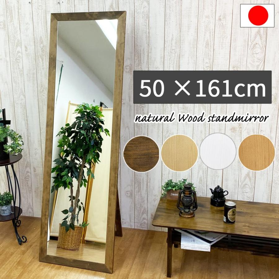 スタンドミラー 天然木 全身 木枠 90x180cm （ 開梱設置 大きめ