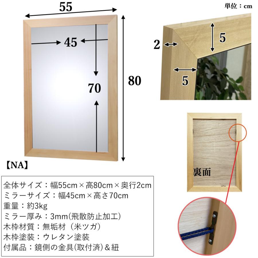 ウォールミラー おしゃれ 日本製 姿鏡 鏡 姿見鏡 壁掛け ミラー 木製